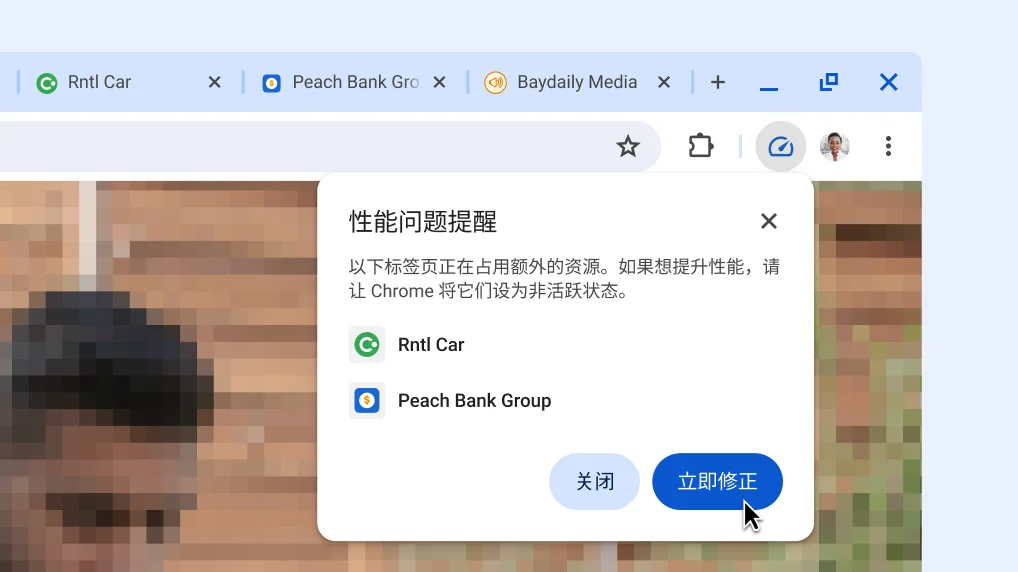 点击一下即可提高浏览器性能